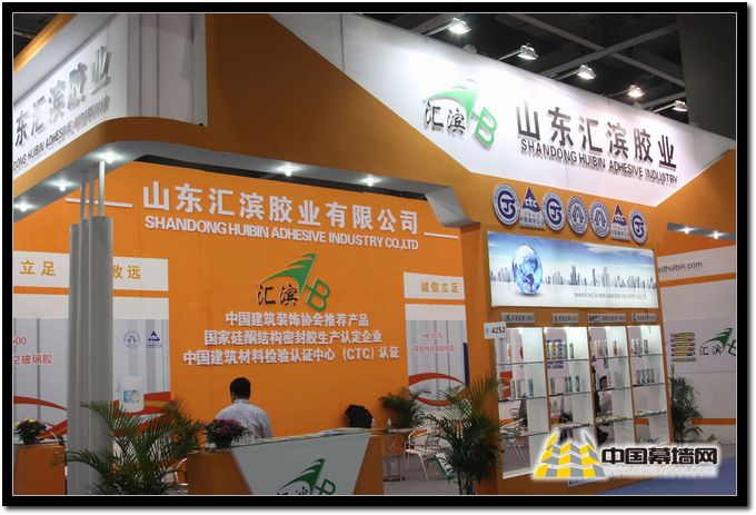 2016铝门窗幕墙新产品博览会： 山东汇滨胶业有限公司展台